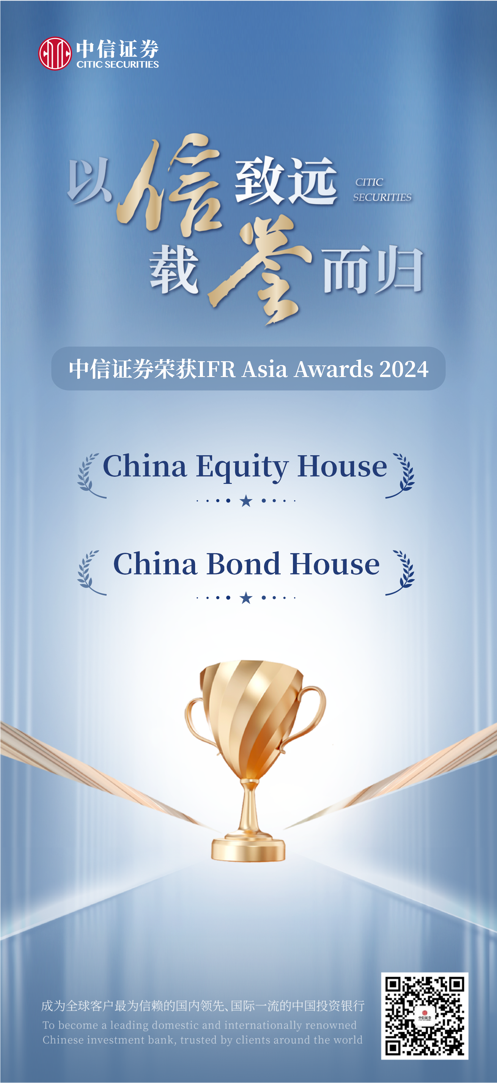 中信证券CITIC Securities