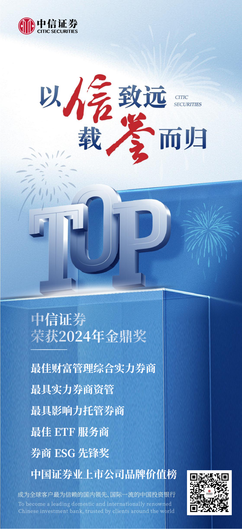 中信证券CITIC Securities