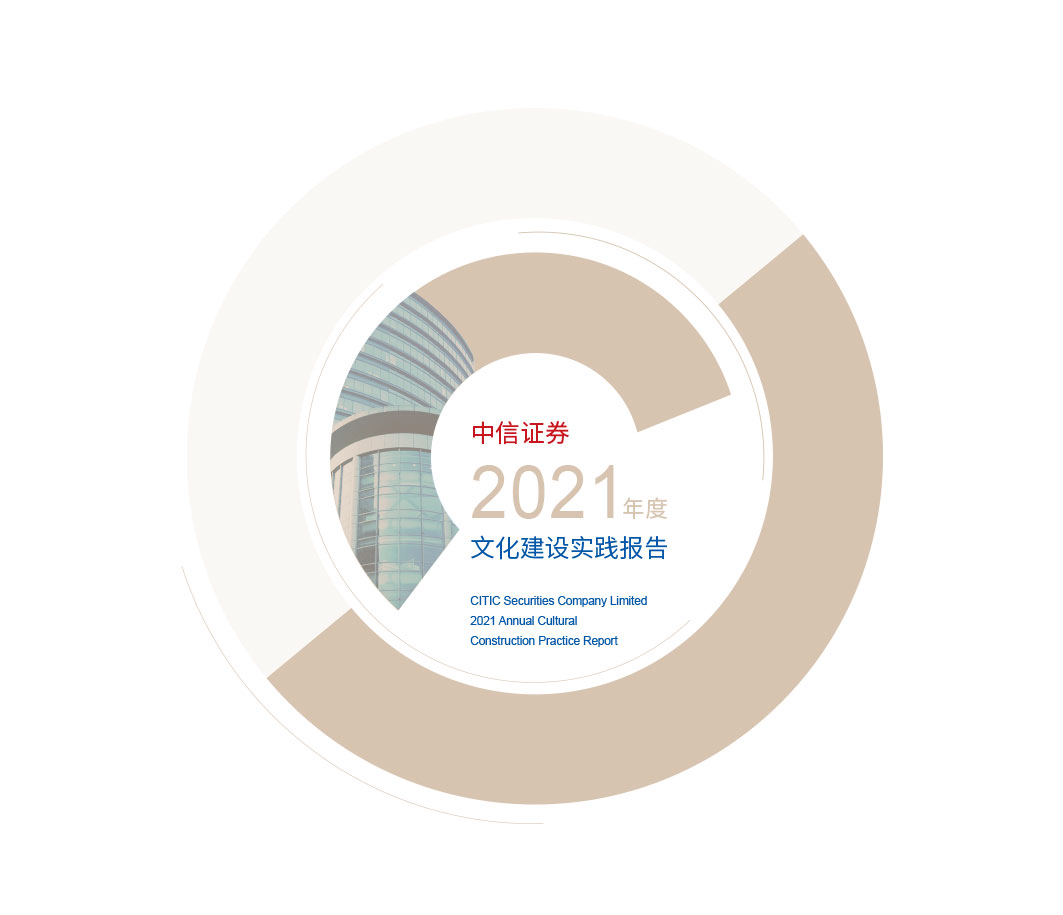 中信证券 CITIC Securities