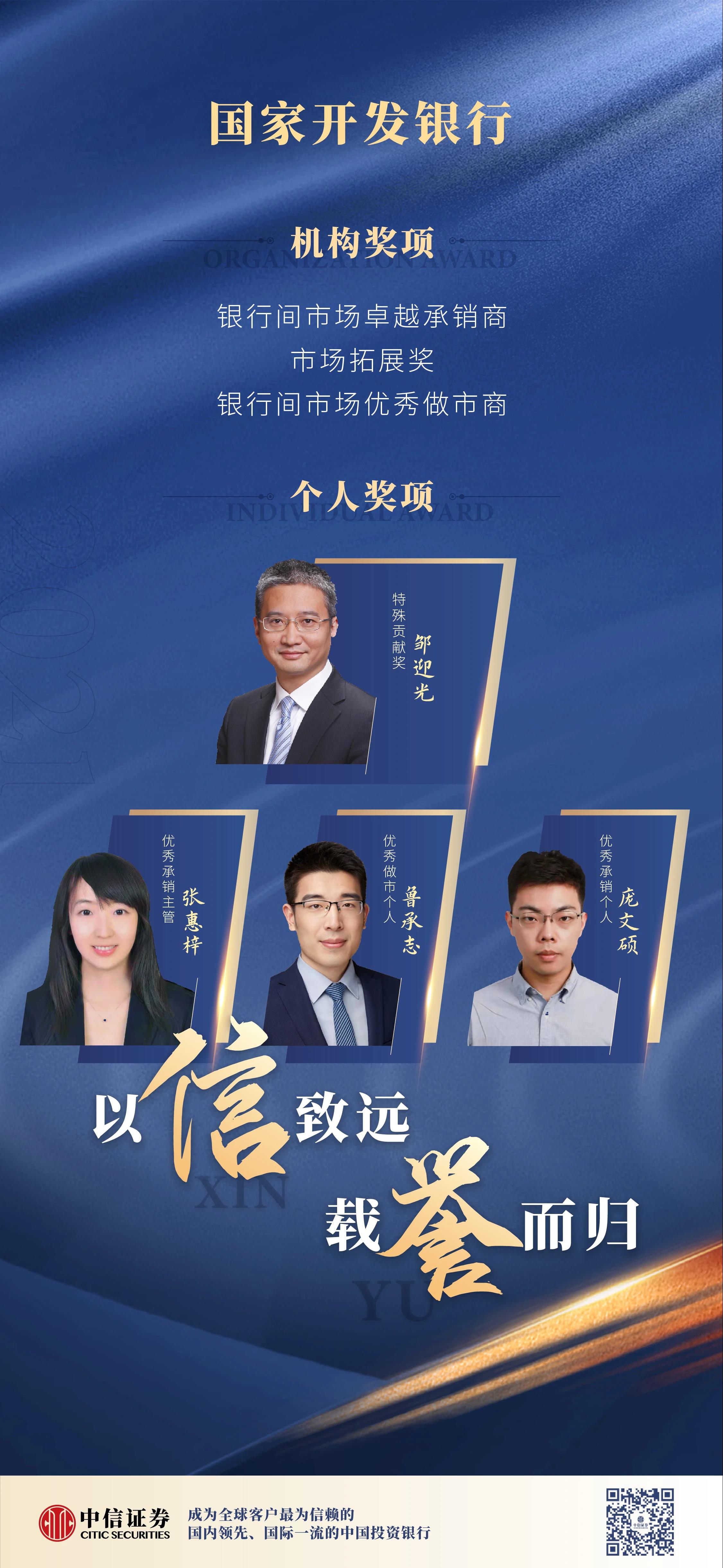 中信证券CITIC Securities