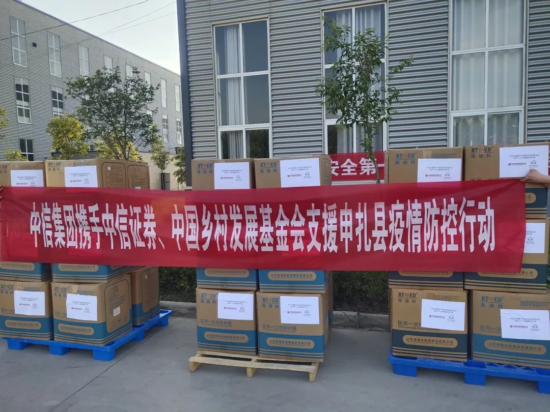 中信证券 CITIC Securities