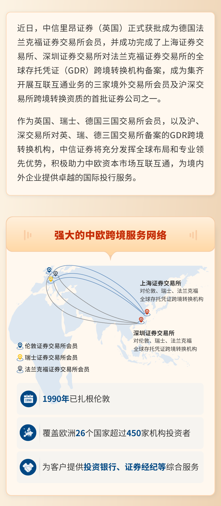 中信证券 CITIC Securities