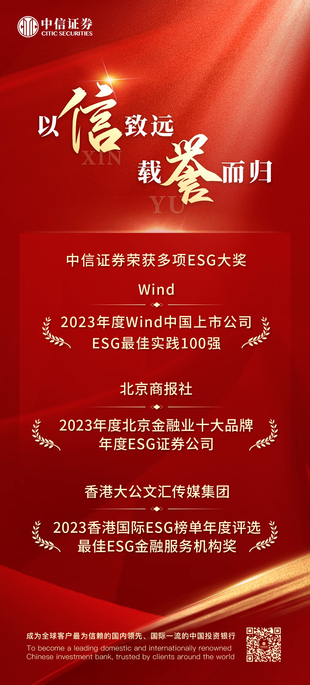 中信证券CITIC Securities