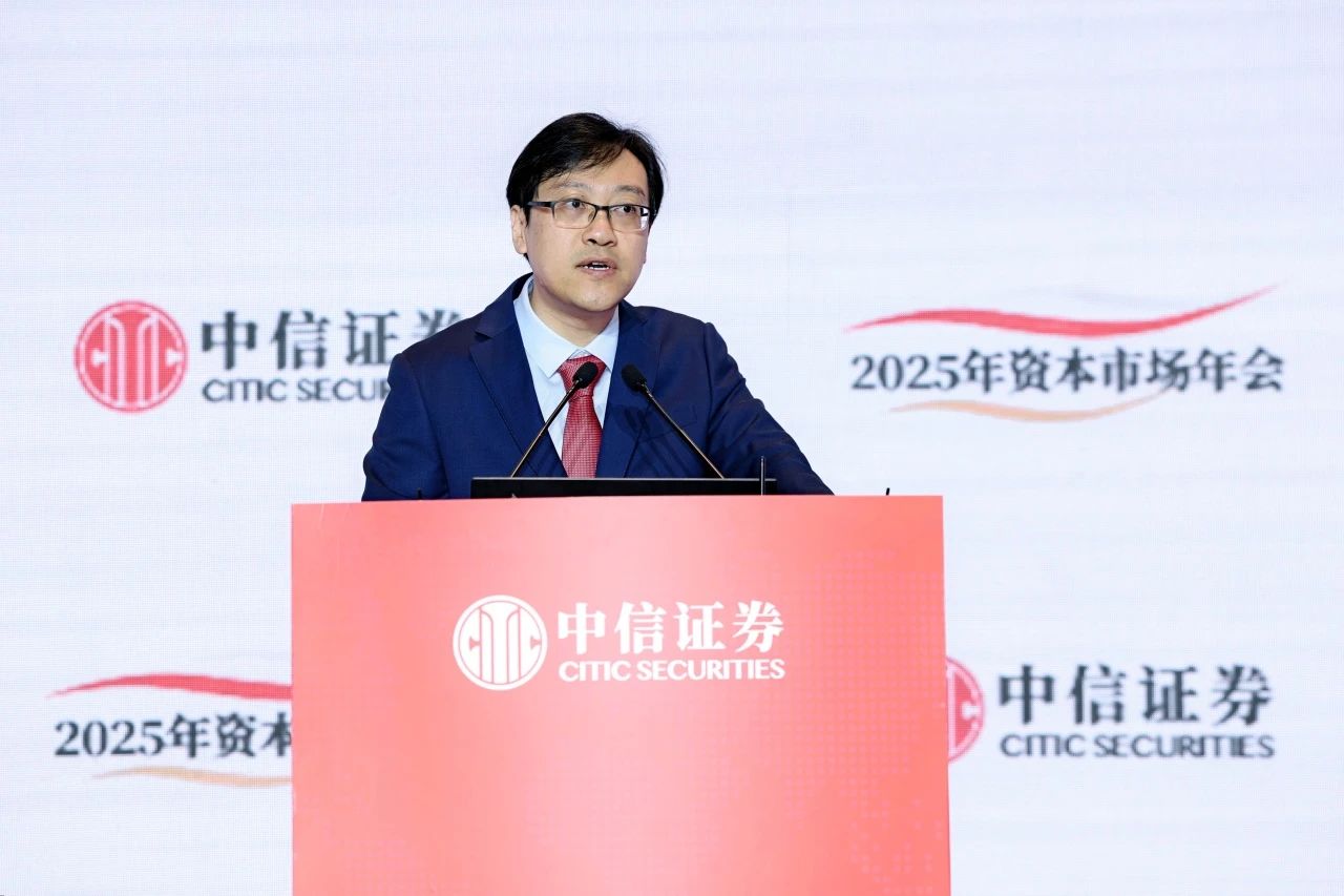 中信证券CITIC Securities